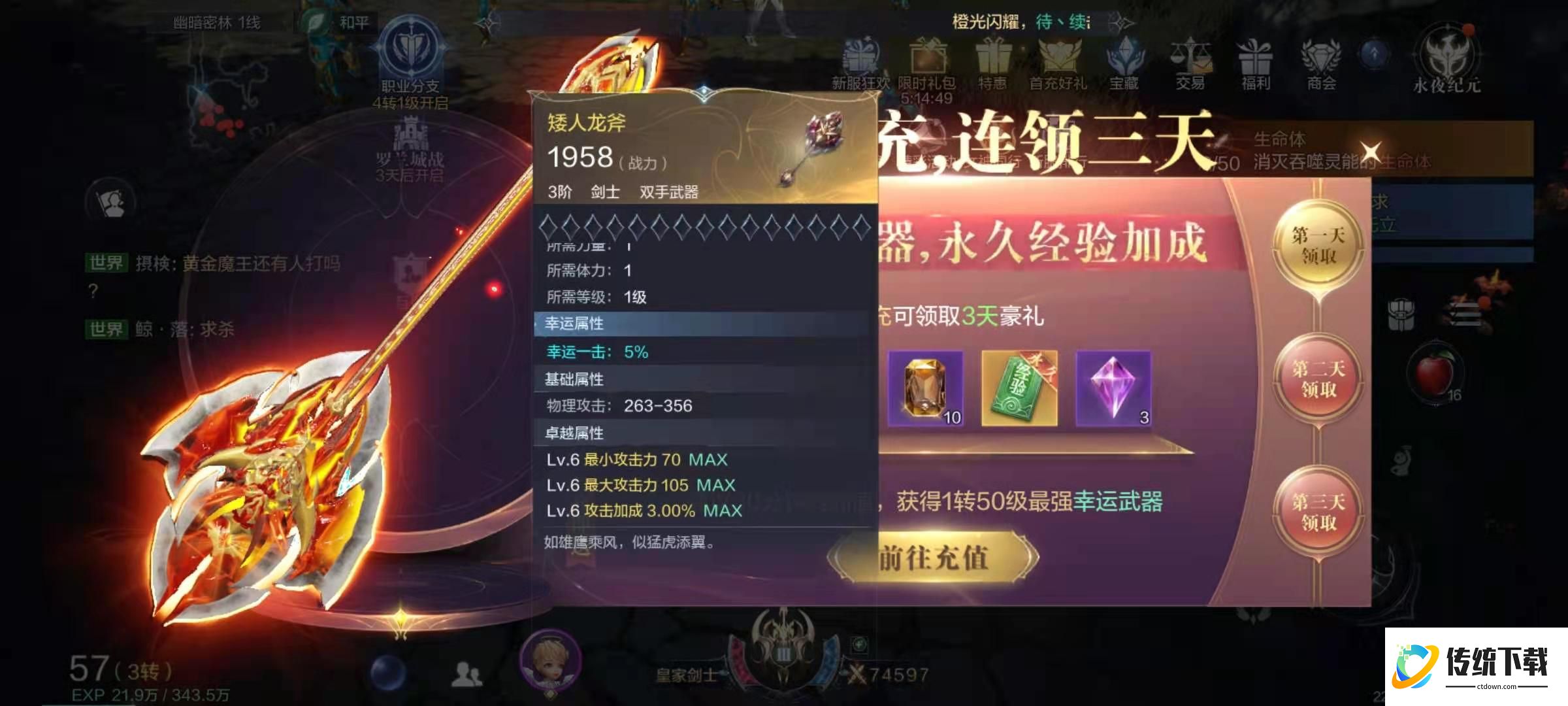 全民奇迹2怎么打造装备