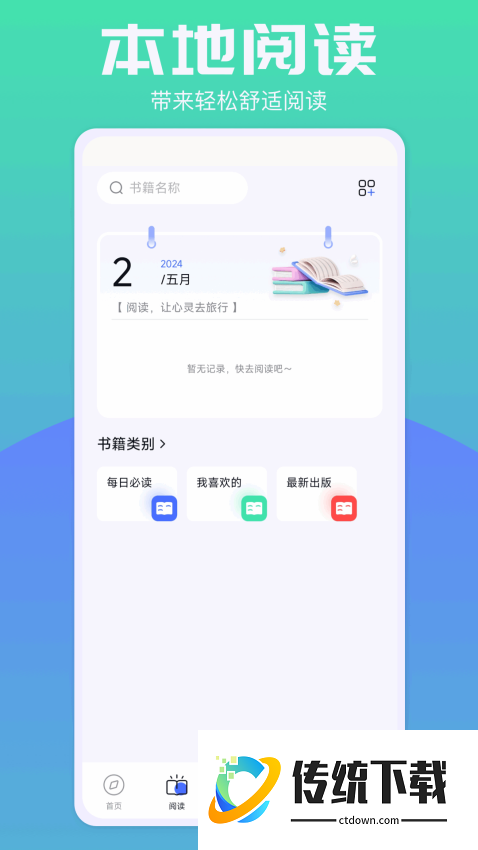 啵啵浏览器官方版