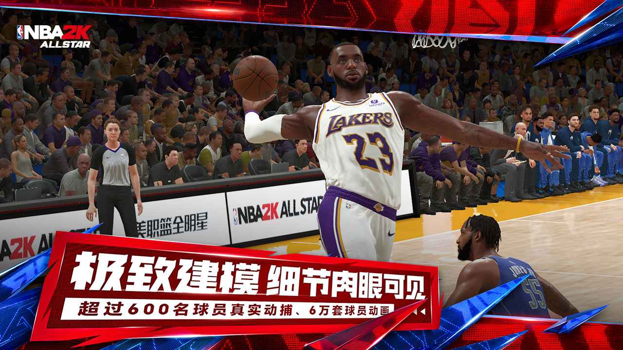 NBA2KAllStar