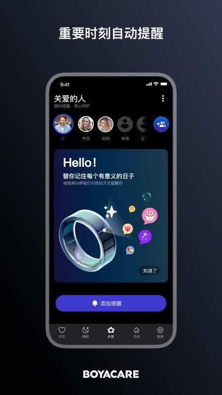 BOYACARE最新版