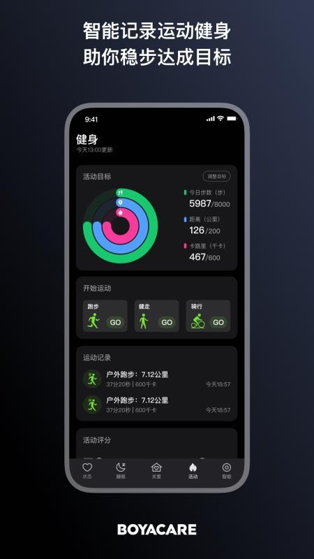 BOYACARE最新版