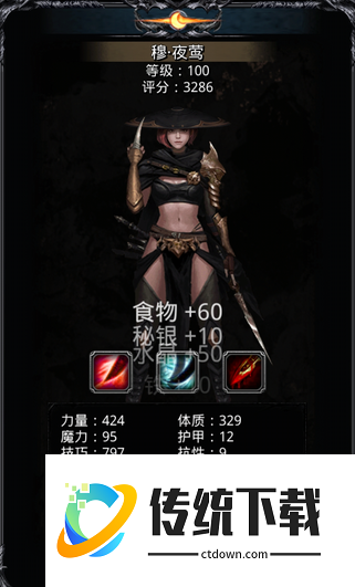 地下城堡2前期潜行者转什么 地下城堡2前期潜行者转什么