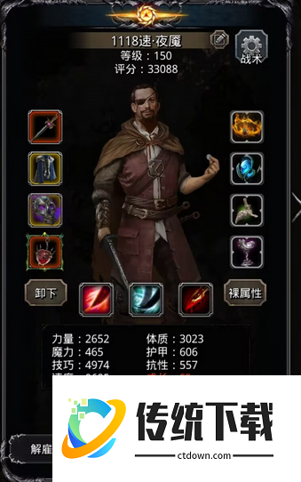 地下城堡2前期潜行者转什么