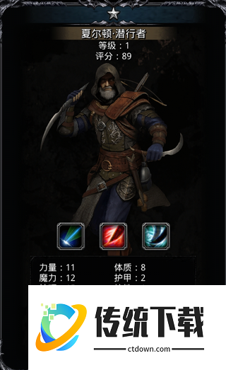 地下城堡2前期潜行者转什么 地下城堡2前期潜行者转什么