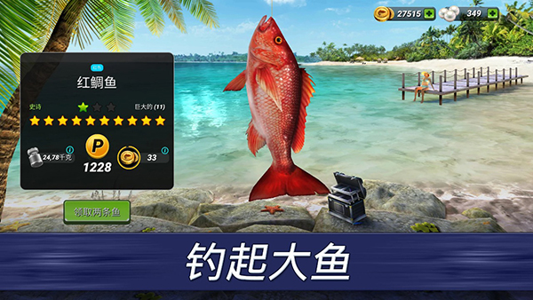 FishingClash