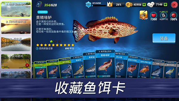 FishingClash