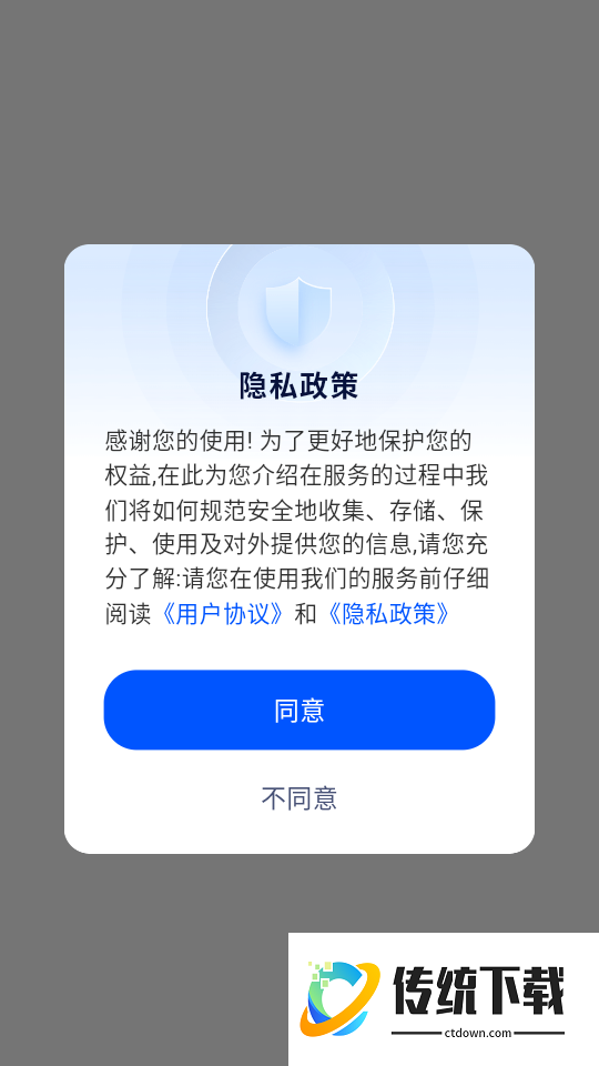 高铁票速查手机版