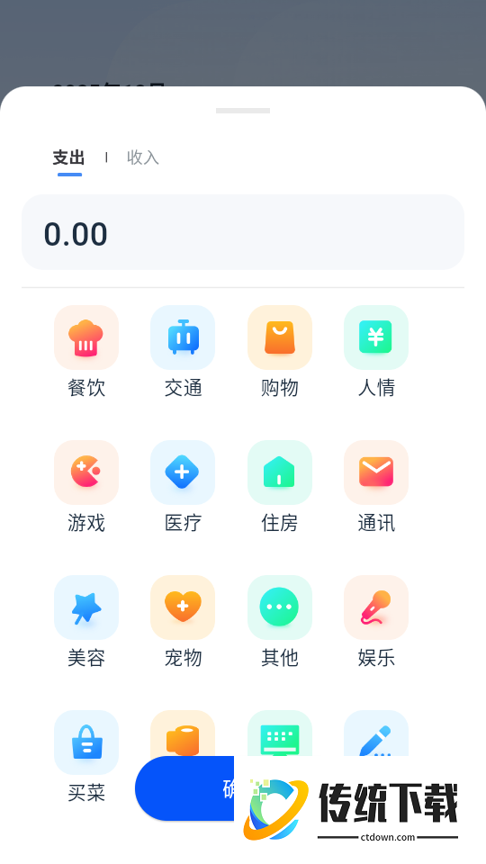 高铁票速查手机版
