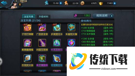 乱斗西游2怎么练英雄