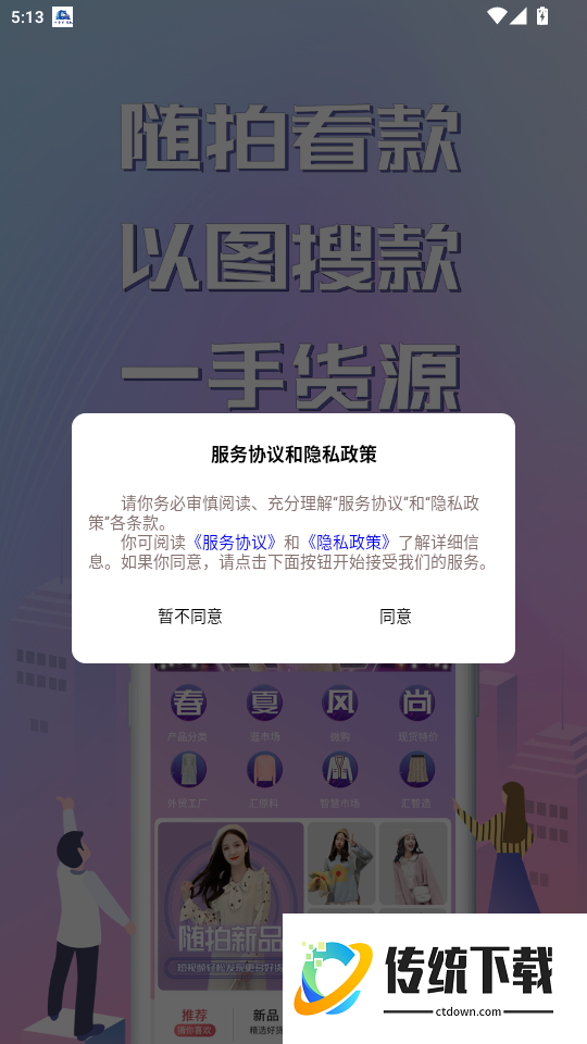 毛衫汇官网版