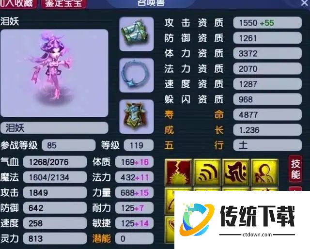 梦幻西游女魃墓配什么宝宝