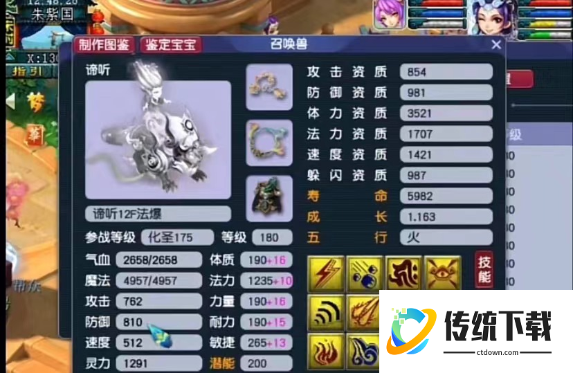 梦幻西游女魃墓配什么宝宝