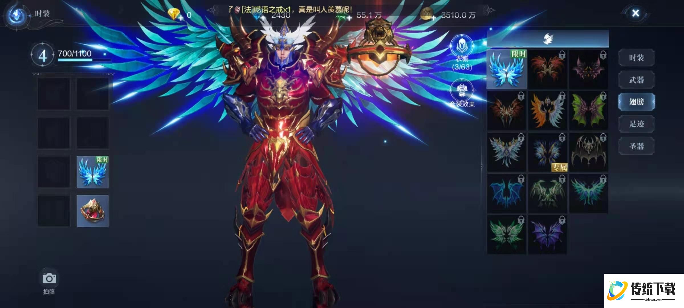 全民奇迹2弓手翅膀选什么翎羽