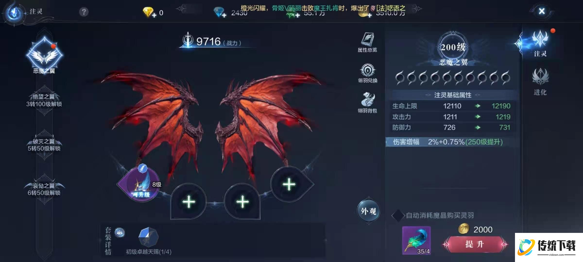 全民奇迹2弓手翅膀选什么翎羽