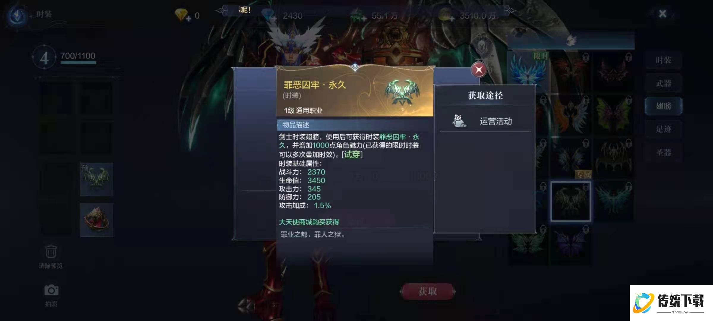 全民奇迹2弓手翅膀选什么翎羽