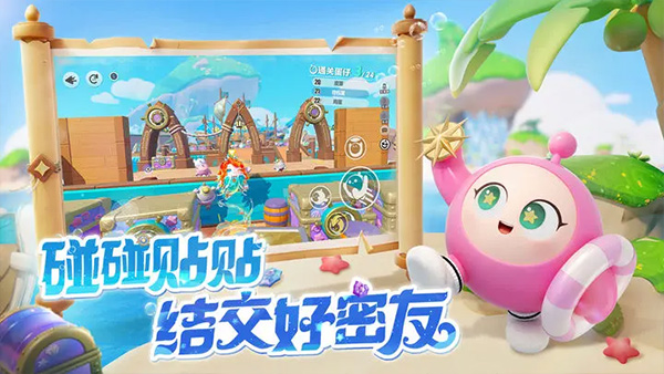 蛋仔派对官服正版