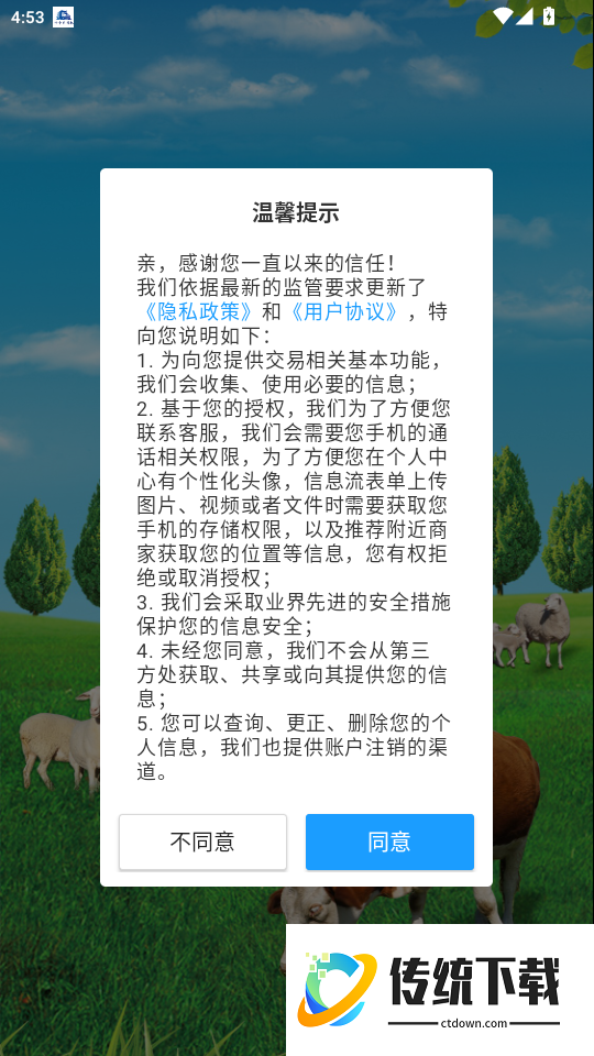 三农羊倌最新版