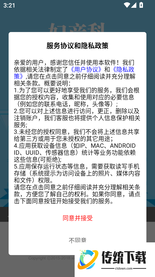 妇产科高级职称总题库最新版