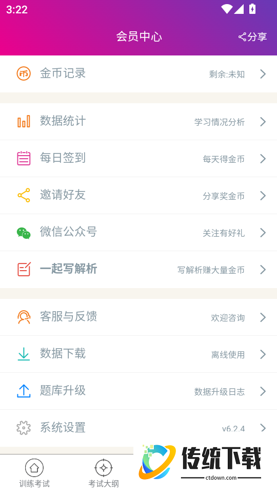妇产科高级职称总题库最新版