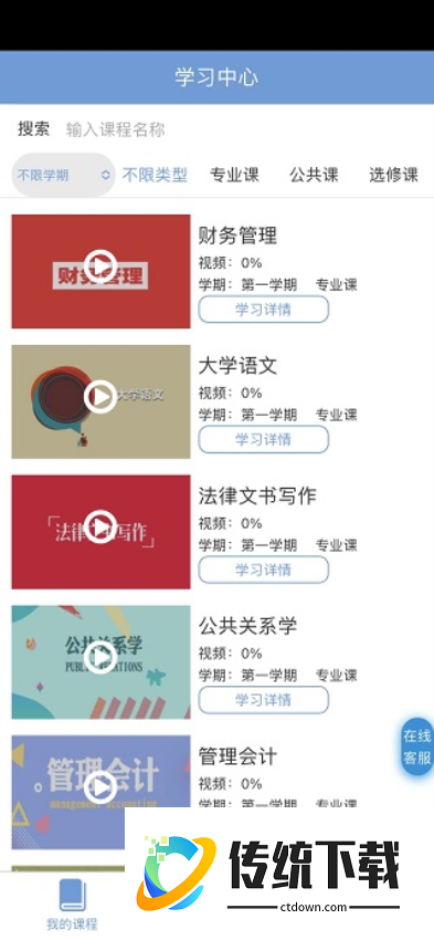 文顶教育成教免费版