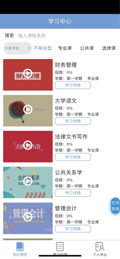 文顶教育成教免费版