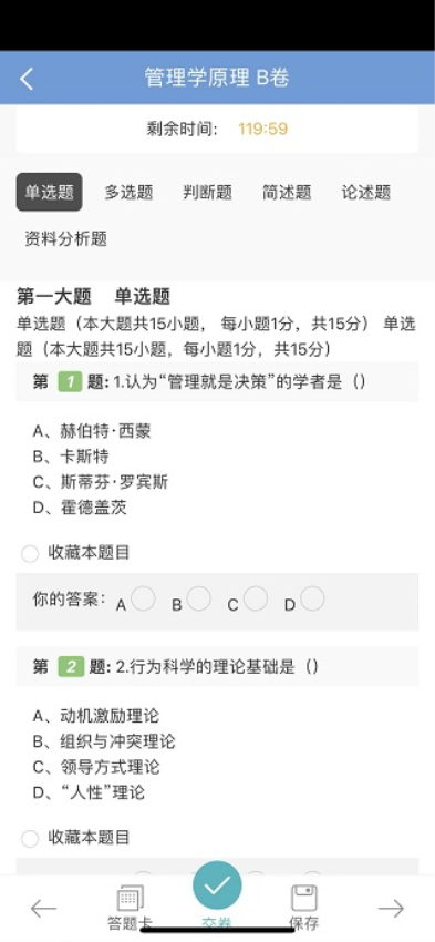 文顶教育成教免费版