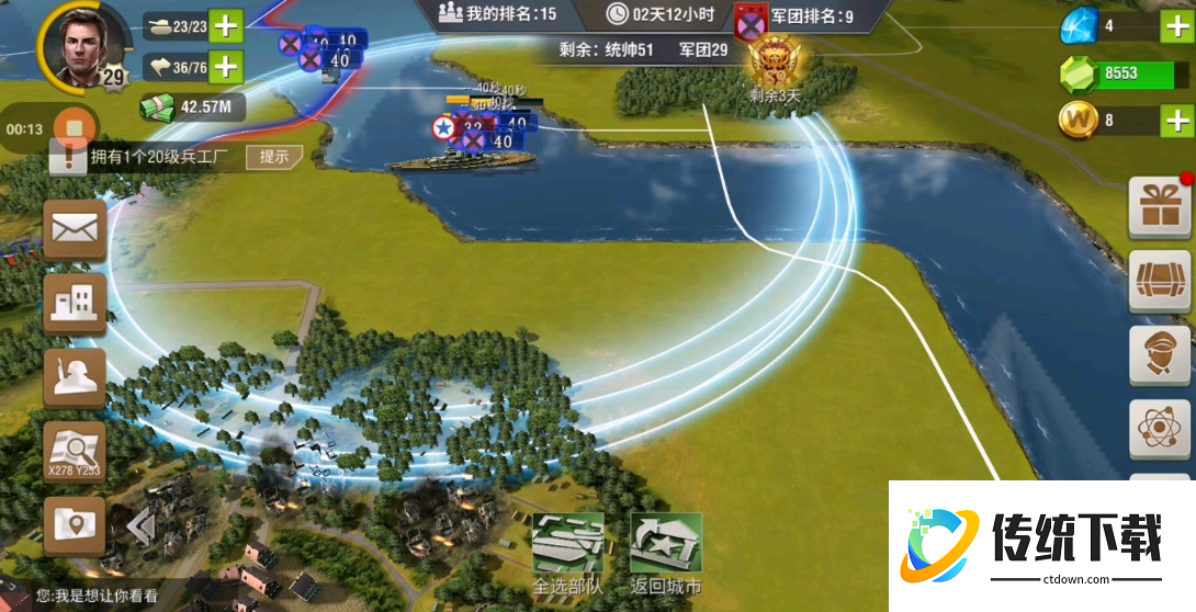 二战风云2军工厂怎么造战列舰