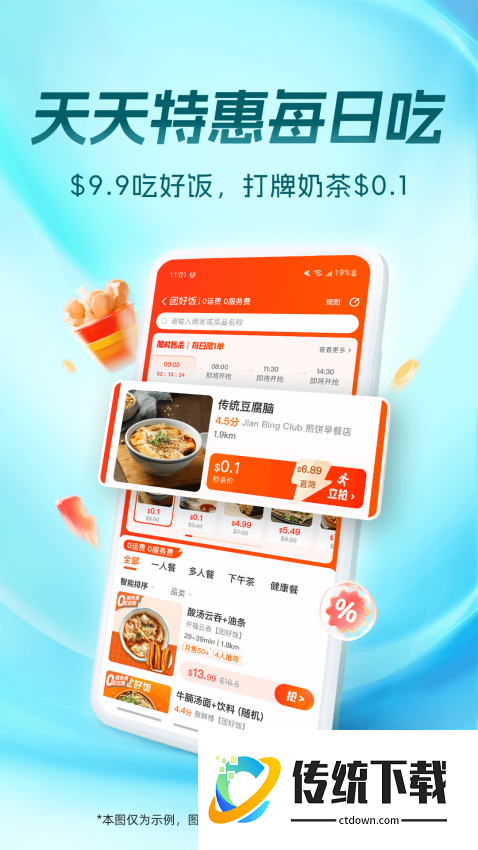 饭团外卖最新版