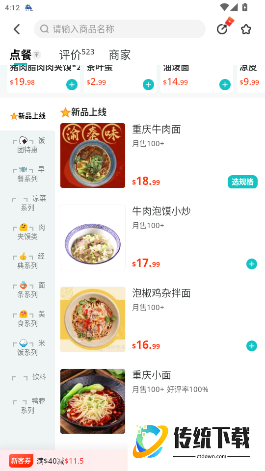 饭团外卖最新版