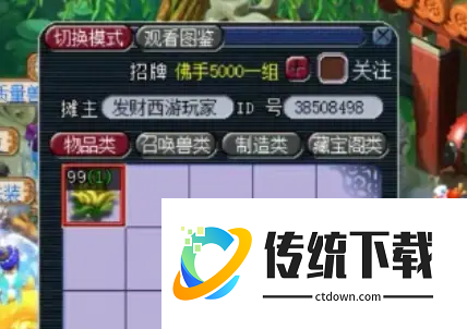 梦幻西游蓝药什么最便宜