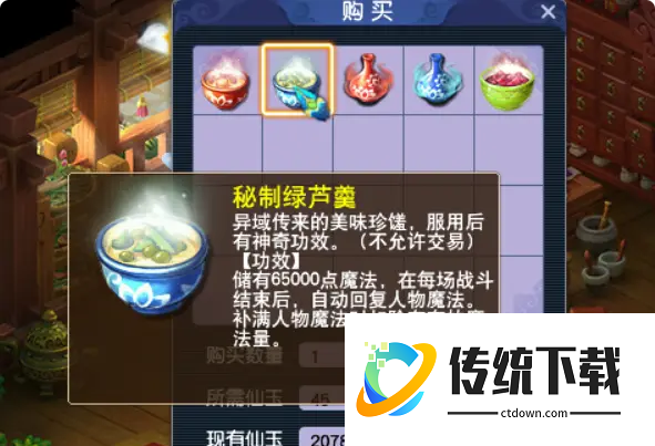 梦幻西游蓝药什么最便宜