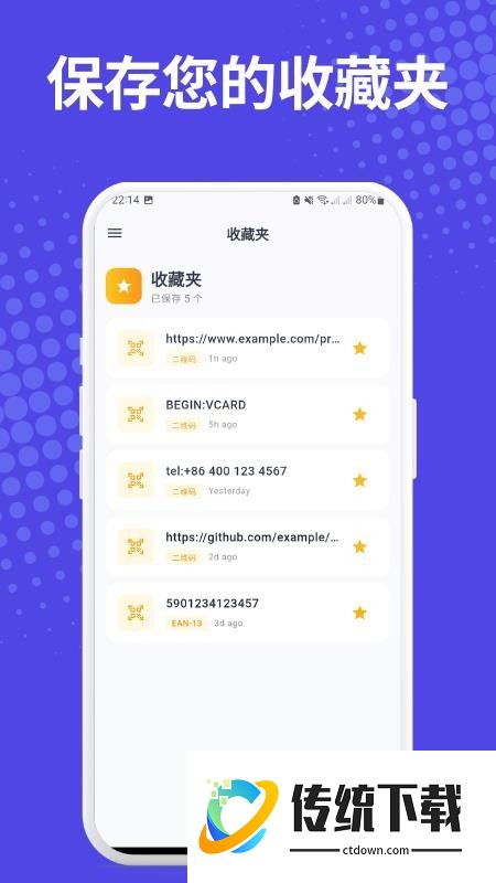 QuixScan QR官方版
