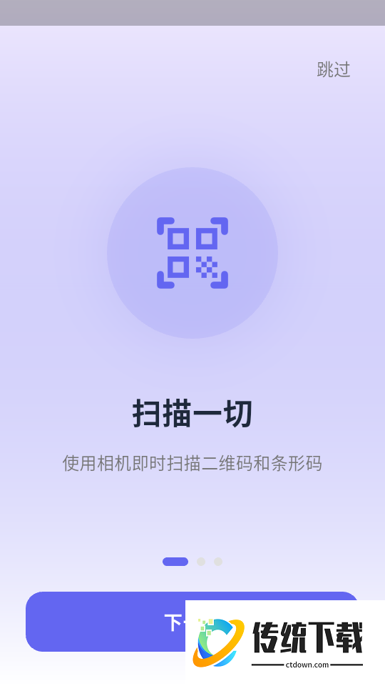 QuixScan QR官方版
