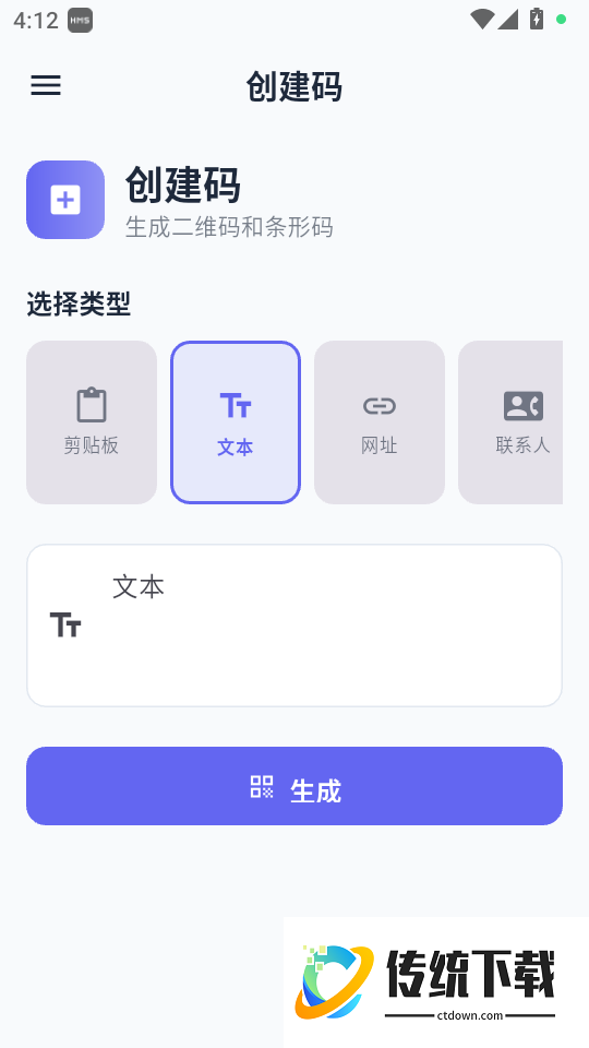 QuixScan QR官方版