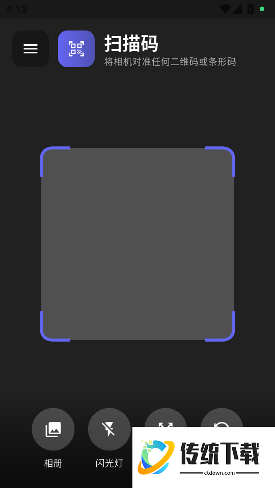 QuixScan QR官方版