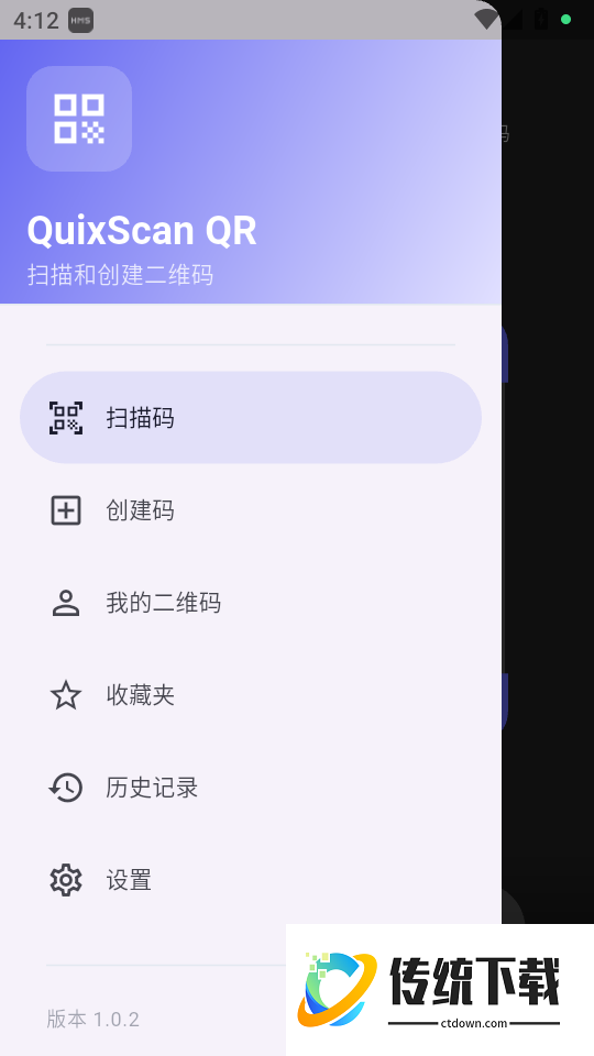 QuixScan QR官方版