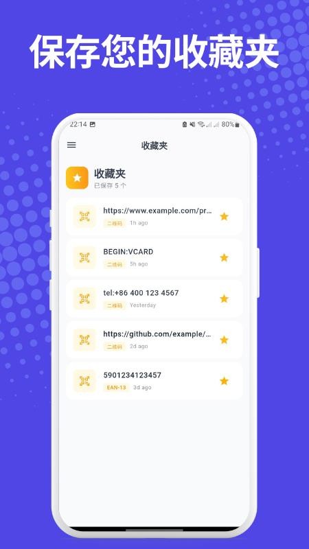 QuixScan QR官方版