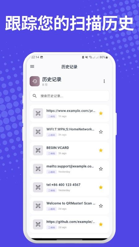 QuixScan QR官方版