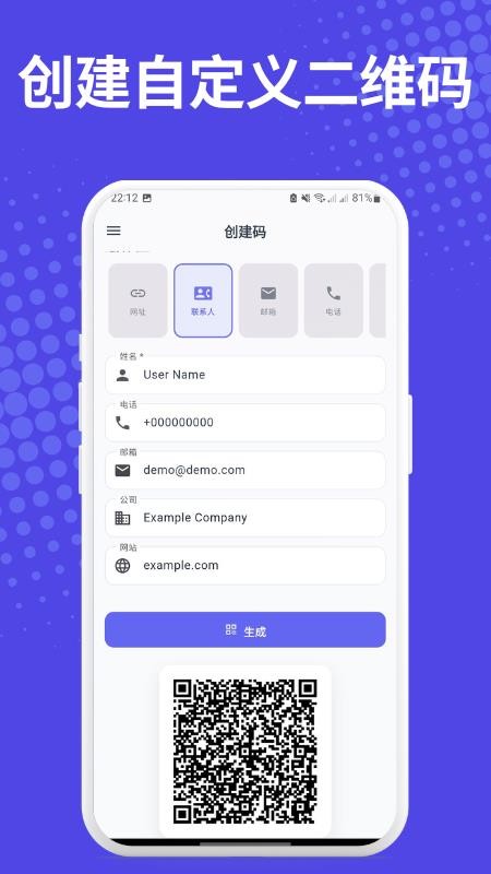 QuixScan QR官方版