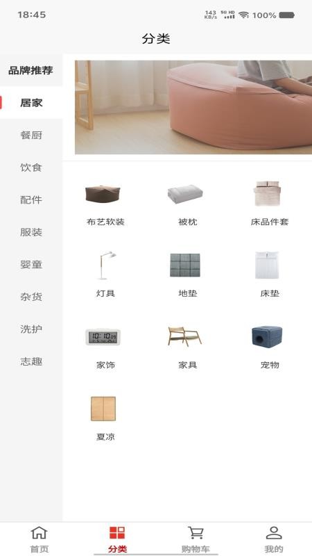 知识好料客户端