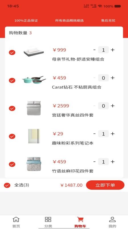 知识好料客户端