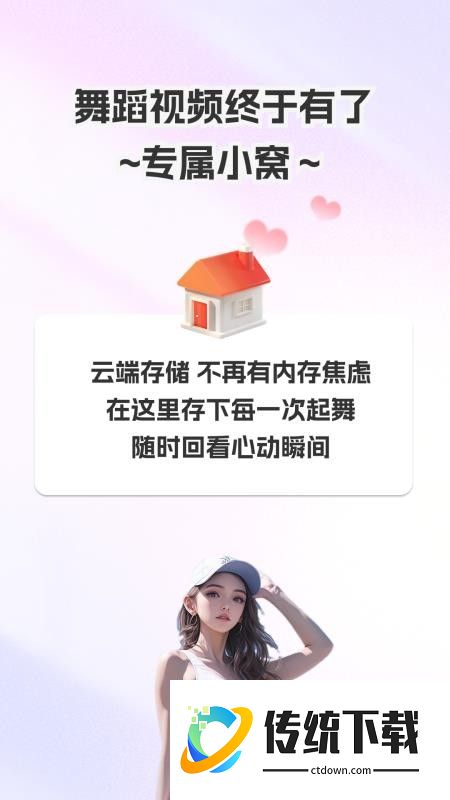 舞动时光官方版