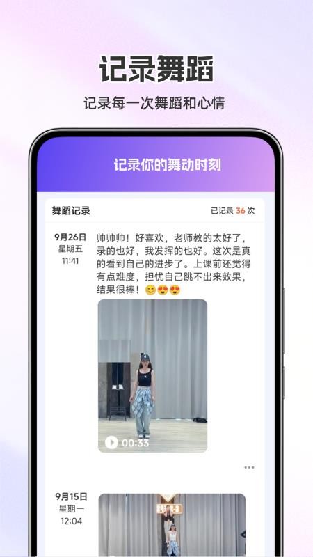 舞动时光官方版