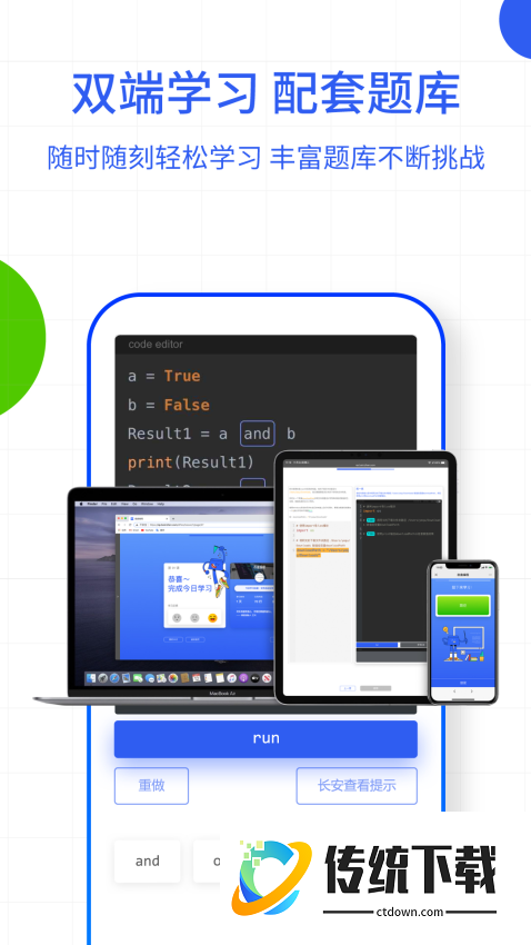 夜曲编程免费版