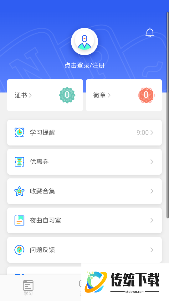 夜曲编程免费版