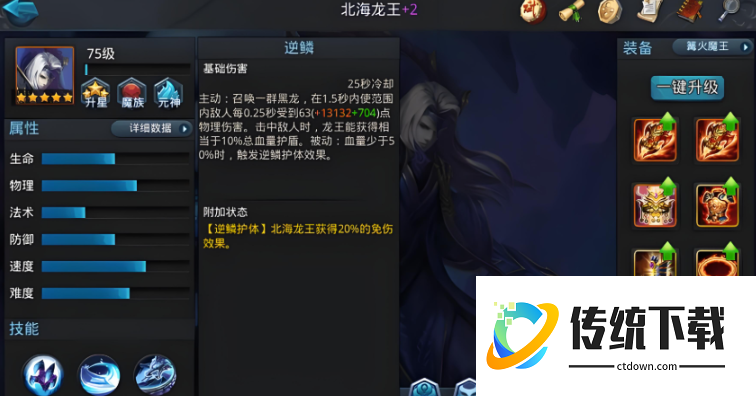 乱斗西游龙王什么阵容好