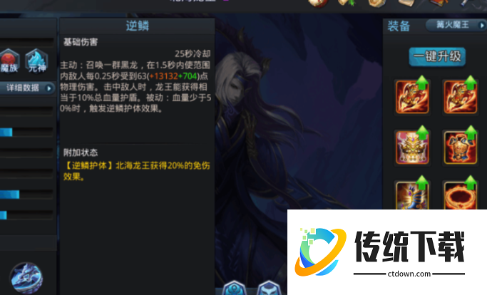 乱斗西游龙王什么阵容好