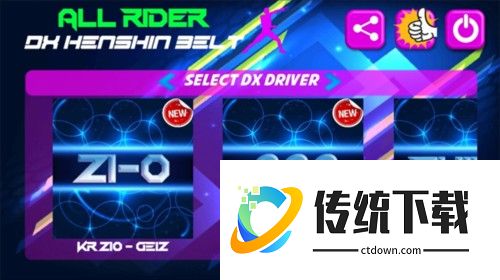 铠甲勇士星耀变身模拟器图片5