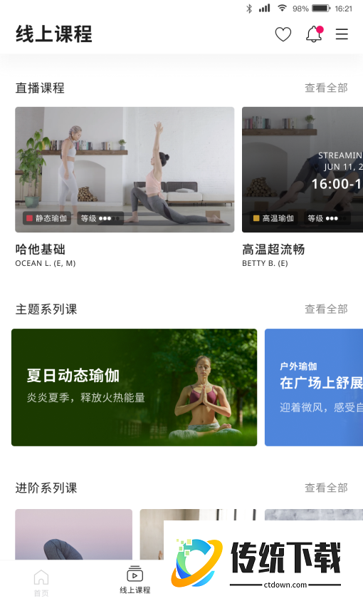 PURE 生活平台app