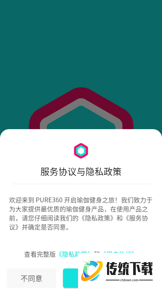 PURE 生活平台app